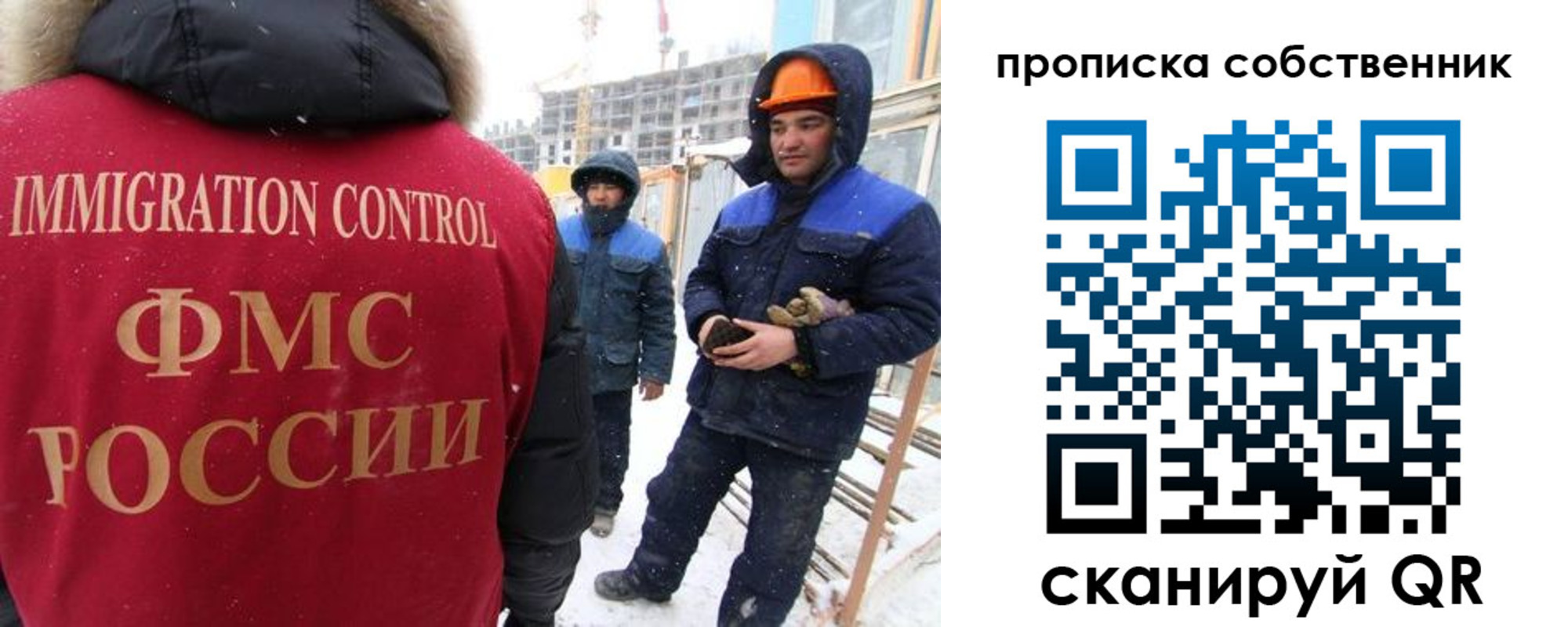 где прописаться в Братске