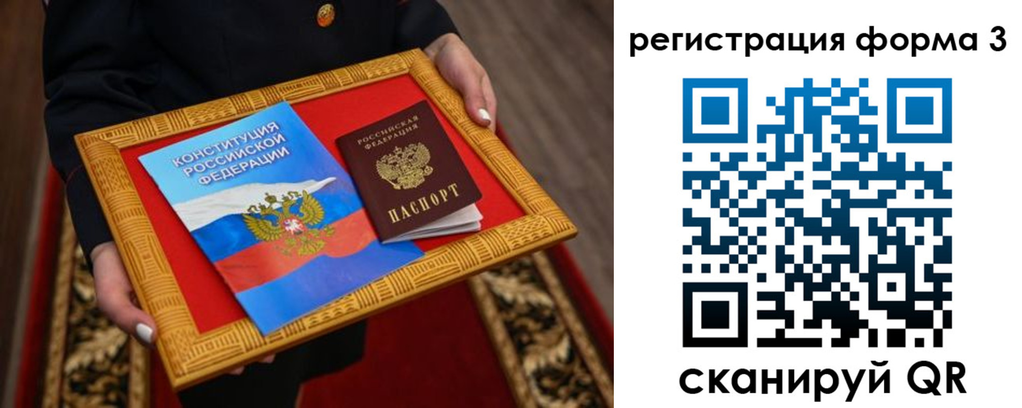 временная регистрация недорого в Братске
