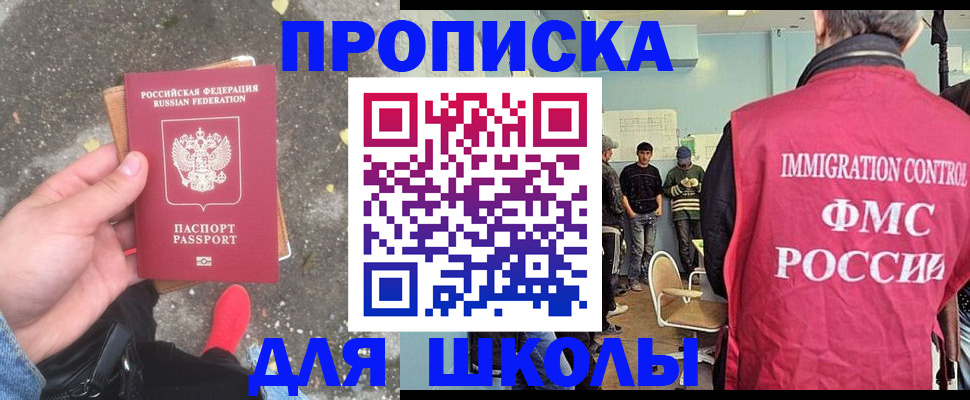 где прописаться в Братске