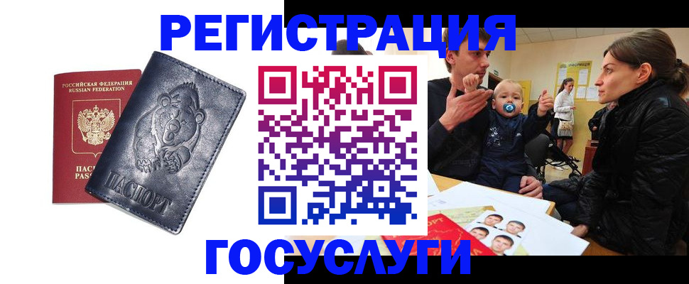 временная прописка в Братске