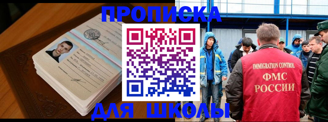 прописка от собственника в Братске
